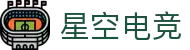 星空电竞(中国)科技股份有限公司-官网